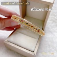 กำไลข้อมือนพเก้ารุ่นพลอยกระจายล้อมเะพชรบนล่าง รอบวง 19cm