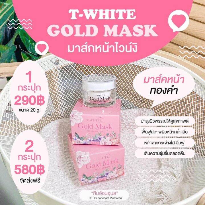 พร้อมส่ง-gold-mask-โกลด์-มาส์ก-มาส์กหน้า-ทองคำ-มาส์กหน้าไวน์งิ-มาส์กหน้าไวน์งิต๊อกแต็ก