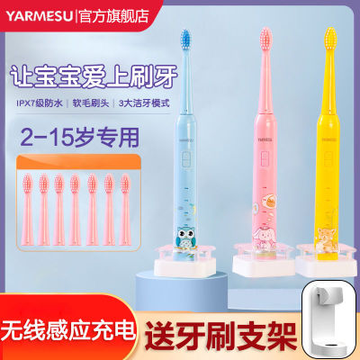 Yameishu แปรงสีฟันไฟฟ้าเด็กแบบชาร์จไฟได้ 2-3-6-12 ปีอัตโนมัติกันน้ำโรงเรียนประถมเด็กผู้หญิงผมนุ่ม