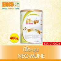 [ 1 กระป๋อง ] NEO-MUNE นีโอ-มูน อาหารสำหรับผู้ที่ต้องการโปรตีนและพลังงานสูง 400g.(ส่งเร็ว)(มี อย.) (ถูกที่สุด) By BNS