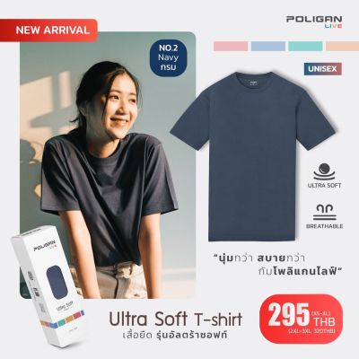 ✨NEW ARRIVAL✨  Poligan Live เสื้อยืด Ultra Soft T-shirt สีกรม