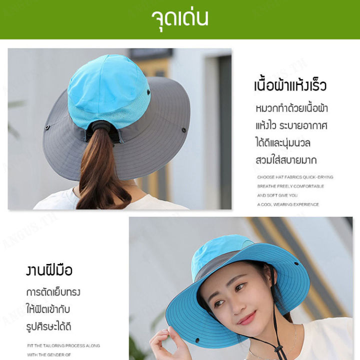 angus-หมวกกันแดดสำหรับผู้หญิงที่มีรูปแบบน่าสนใจ