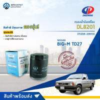 ? DAEWHA กรองน้ำมันเครื่อง DL8201 NISSAN BIG-M TD27 จำนวน 1ลูก?