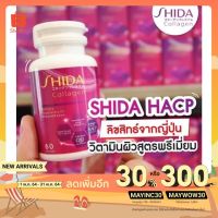 save [แท้100%] ShidaCollagen ชิดะ คอลลาเจน นำเข้าจากญี่ปุ่น  60 แคปซูล มีเก็บเงินปลายทาง พร้อมส่ง ไวมากก Exp.เดือน4 By 17Hyu 0001