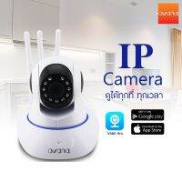 กล้องวงจรปิดไร้สาย 3 เสา OVANA B832WL IP CAMERA ROBOT Full HD++ 1080 P IP2.4 MP แถมฟรี!!!! Memory card 16 GB