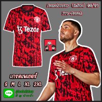 ใหม่ !! เสื้อฟุตบอลพรีแมทซ์ แมนเชสเตอร์ ยูไนเต็ด 2023/24 Manchester United Pre-Match 2023/2024 KIT ( PLAYER VERSION )