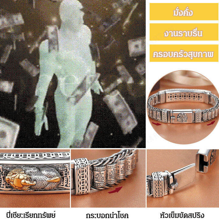 juscomart-เงินสีม่วง-lucky-bracelet-สร้อยข้อมือผู้ชายแฟชั่น