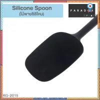 PARADOX Silicone Spoon ไม้พายซิลิโคน ยอดขายดีอันดับหนึ่ง