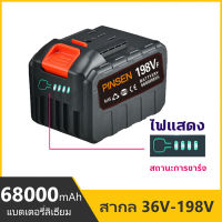 ?สต็อกพร้อม?สว่านไฟฟ้าลิเธียมชาร์จ36V-198V เครื่องตัดหญ้าไฟฟ้า ,ประแจไฟฟ้าแบตเตอรี่สว่านไฟฟ้ามือชาร์จไขควงไฟฟ้าใช้งานได้อเนกประสงค์ แบตเตอรี่ลิเธียม 68000mAh พร้อมจอแสดงผลพลังงาน