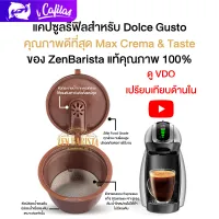 [【i Cafilas】[DGPC03] Best Quality Effect Reusable Refillable Coffee Capsule Filter Nescafe Food Grade PP Crema Maker Cups Dripper Tea Baskets for DOLCE GUSTO,【i Cafilas】[DGPC03] Best Quality Effect Reusable Refillable Coffee Capsule Filter Nescafe Food Grade PP Crema Maker Cups Dripper Tea Baskets for DOLCE GUSTO,]