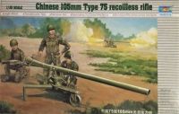 Trumpeter 1/35 No2303 โมเดลทหารจีนกับ ปรส. 105mm Type 75 recoilless