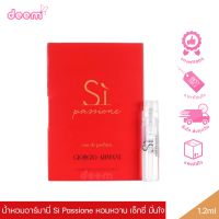 [ขายดี แท้100%] Giorgio Armani Si Passione EDP 1.2ml น้ำหอมอาร์มานี่ สิ แพสชั่น หอมหรูเซ็กซี่สุด