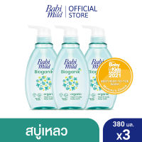 เบบี้มายด์ สบู่เหลวอาบและสระ อัลตร้ามายด์ ไบโอแกนิก 380 มล. x3 / Babi Mild Ultra Mild Bioganik Bath Gel 380ml x3