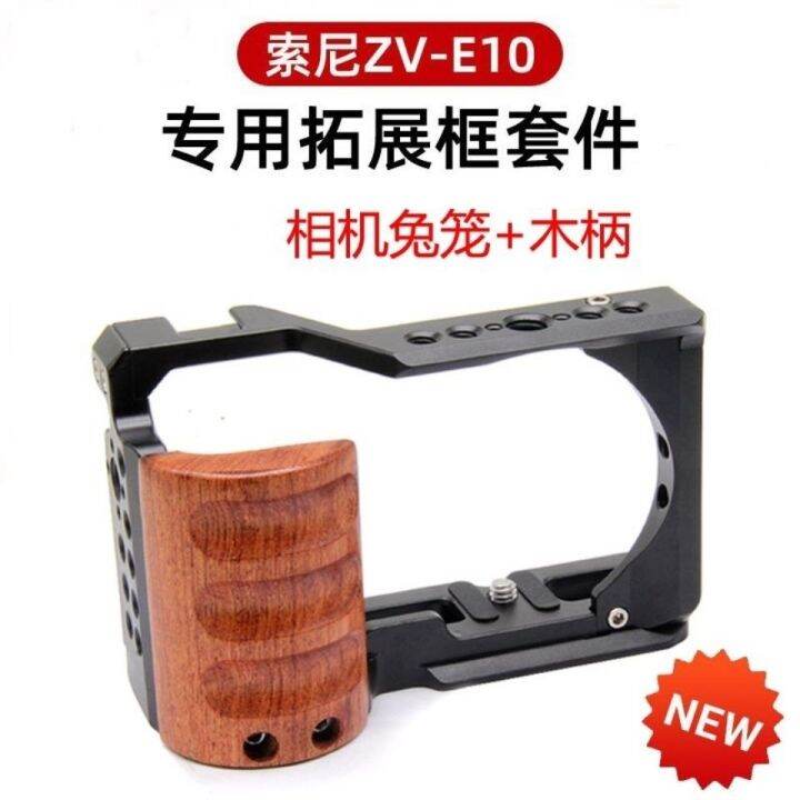 SONY SONY ZV rabbit cage E10 camera case stabilizer ZVE10 vertical