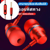 หูฟัง หูฟังสเตอริโอ หูฟังพร้อมรีโมทและไมโครโฟน รุ่น รองรับทั้ง Android และ iOS headphone กระแสแรง ฉุดไม่อยู่ หูฟังที่รองรับรายละเอียดเสียงได้ดีที่สุด เป้นที่ยอมรับมากมาย Dynamics Driver HiFi Bass earphone