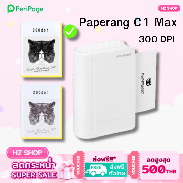 เครื่องปริ้นใบปะหน้า-c1s-max-เครื่องปริ้นพกพา-เครื่อ-เครื่องปริ้นไร้หมึก-เครื่องปริ้นสติกเกอร์-สินค้าพร้อมส่ง