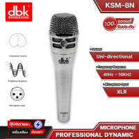 DBK KSM8-N ไมโครโฟน ร้องเพลง เสียงร้องชัด ไมค์ร้องเพลง สำหรับ ไมค์ เหมาะใช้ พูดและร้อง Dynamic Microphone ไมค์สาย