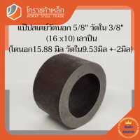 ท่อเหล็ก วัดนอก 5/8 นิ้ว ใน 3/8 นิ้ว (ประมาณ15.88 x 9.53 มิล) แป๊บเหล็ก แป๊บสเตย์ โคราชค้าเหล็ก ความยาวดูที่ตัวเลือกสินค้า