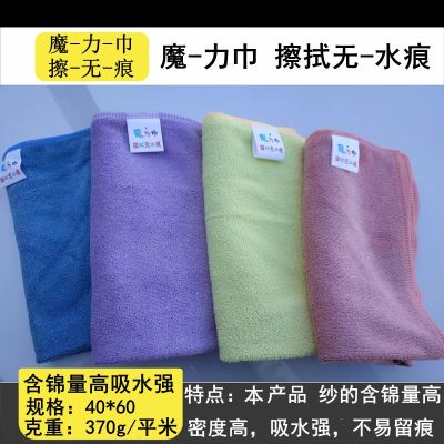 [COD] Water-absorbing monster magic towel wipe no trace glass easy to leave marks car wash supplies wholesale