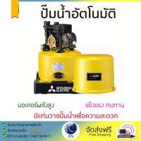 ราคาพิเศษ ปั๊มน้ำอัตโนมัติ รุ่นใหม่ล่าสุด  ปั๊มอัตโนมัติ MITSUBISHI WP-305 Q5 300W แรงดันน้ำคงที่ ต่อเนื่อง มีระบบตัดไฟอัตโนมัติหากมีความร้อนเกิน ทนทาน เคลือบกันสนิมรอบตัวเครื่อง ปั๊มน้ำอัตโนมัติ ปั๊มน้ำออโต้ จัดส่งฟรีทั่วประเทศ