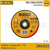 DEWALT ใบเจียร์เหล็ก 7 นิ้ว (180x3x22 มม.) DWA4524 (1ใบ)