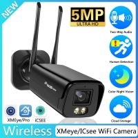 5MP 3MP Dual Light IP Camera Outdoor WiFi Home Security Camera Wireless Surveillance Bullet Waterproof Video HD Camara XMEye