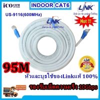 สายแลน CAT6 LINK indoor (ภายในอาคาร) ความยาว 95 เมตร เข้าหัวพร้อมส่ง