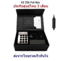 ZS6 FULL BOX หูฟัง HYBRID 4 ไดร์เวอร์ ถอดสายได้ ประกันศูนย์ไทย รุ่น มีไมค์ (สีดำ)