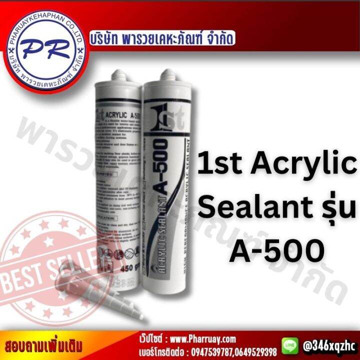 กาวอะคริลิค-a-500-แด๊ป-หลากสี-450-กรัม-กาวยาแนว-หลอด-อุดร่องไม้-อุดรู-รอยต่อ-แตกร้าว-กันรั่ว-ซึม-ของแท้-ของดี100-ยาแนวของดีราคาถูกมีอยู่จริง