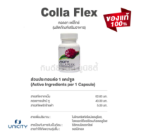 Colla Flex unicity คอลลาเฟล็กซ์ ยูนิซิตี้ ผลิตภัณฑ์สำหรับกระดูกและข้อ