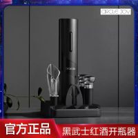 Darth vader Circle round Joy Joy electric red wine bottle opener wine suits home open a wine bottle opener