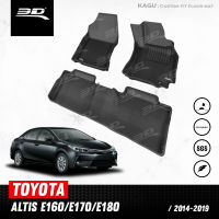 พรมปูพื้นรถยนต์ 3D TOYOTA ALTIS 2014 - 2019