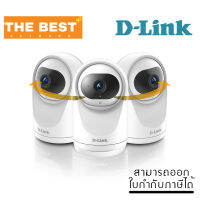 IP-CAMERA (ไอพีคาเมร่า) D-LINK DCS-6501LH COMPACT FULL HD PAN&amp;WI-FI CAMERA (DCS-6501LH) WHITE