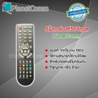 ✨✨BEST SELLER?? REMOTE PlanetComm (ใช้กับกล่องทีวีดิจิตอล PlanetComm) ##ทีวี  กล่องรับสัญญาน  กล่องทีวี กล่องดิจิตัล รีโมท เครื่องบันทึก กล้องวงจรปิด จานดาวเทียม AV HDMI TV