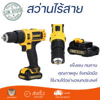 โปรโมชันพิเศษ สว่าน ส.กระแทกไร้สาย DEWALT DCD716C2K-B1 10.8 โวลต์ คุณภาพสูง จับถนัดมือ สะดวกในการใช้งาน CORDLESS IMPACT DRILL จัดส่งฟรีทั่วประเทศ