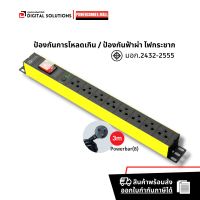 PowerConneX  PDU 8 outlet มาตรฐาน มอก 2432-2555 สายไฟ 3 เมตร with Surge Protection, Master switch &amp; Overload Protection รุ่นPXC5PHTTS-TS08