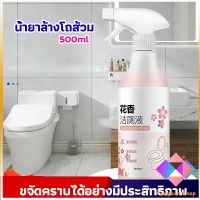 น้ำยาล้างโถส้วม น้ำยาล้างชักโครก น้ำยาขัดห้องน้ำ  สเปรย์กำจัดเชื้อรา toilet bowl cleaner