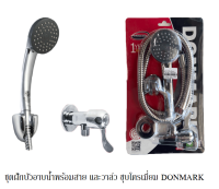 ชุดฝักบัวอาบน้ำพร้อมสายและวาล์วเปิด-ปิด ชุบโครเมี่ยม แบบรุ่น 1 ระดับ DONMARK รุ่น CD-22P4C