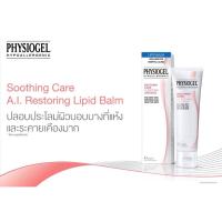 Physiogel Soothing Care A.I. Lipid Balm ครีมบำรุงชุ่มชื้นเข้มข้นพิเศษเพื่อผิวแห้งขแห้งมาก