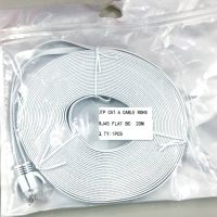 CAT6ความยาว20เมตร  LAN Cable Ethernet เครือข่ายสายแลนแบน UTP Patch สายเราเตอร์ 1000 M สีขาว