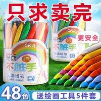 48 colors non-dirty hands plastic crayon childrens safety non-toxic kindergarten washable baby coloring brush does not stick hands