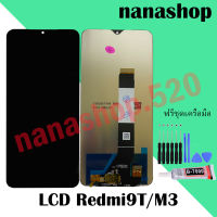 หน้าจอ Lcd สำหรับ xiaomi Redmi 9T อะไหล่จอ จอชุด พร้อมทัชสกรีน จอ + ทัช เสียวหมี่ Redmi 9T J19S, M2010J19SG, M2010J19SY แถมไขควงกาว