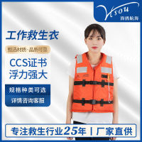 ทะเลเสื้อชูชีพผู้ใหญ่ ccs มาตรฐานเด็กการเดินเรือทำงานแม่น้ำภายในทะเลเสื้อชูชีพแสงเรือมืออาชีพการตรวจสอบ