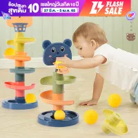 [IP Basic & Life Skills Toys Children