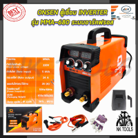 ONSEN ตู้เชื่อม INVERTER รุ่น MMA-680 ระบบอาร์คฟรอส