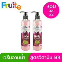 ครีมอาบน้ำ1 แถม 1 สูตรไวท์เทนนิ่งวิตามิน B3  300 ml. x2 ชิ้น Fruite Brightening Shower Sweet Moment