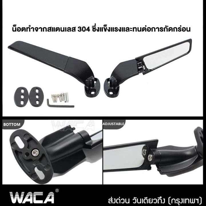 2ชิ้น-กระจกปีกมองหลัง-กระจกวิง-for-honda-cbr150r-cbr250r-cbr300r-cbr400r-cbr500r-กระจกมองหลัง-กระจกวิงเลท-มอเตอร์ไซค์ที่ปรับแต่งได้-กระจกมองข้างหมุนได้-กระจกมองข้าง-กระจกวิงแต่ง-waca-6127-2sa