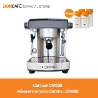 Boncafe - เครื่องทำกาแฟกึ่งอัตโนมัติ หัวเดียว Carimali CM300 คาริมาลี่ รุ่น CM 300