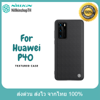 Nillkin เคส Huawei P40 รุ่น Textured Case