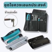 เครื่องมือช่าง Phillips Slotter ชุดไขควงเอนกประสงค์ 10 ชิ้น ไขควงหัวแม่เหล็ก ไขควงหลายขนาดพร้อมใช้ ไขควงพกพา Screwdriver Set ผลิตจากโลหะอย่างดี CR-V